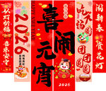 元宵佳节   元宵节挂布