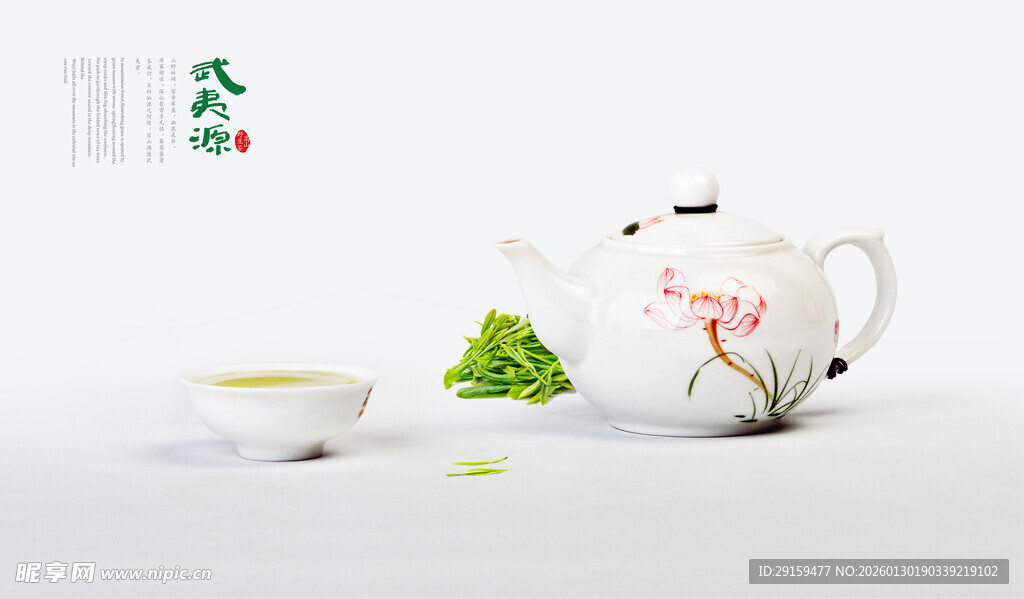中式雅致茶具与清新茶点