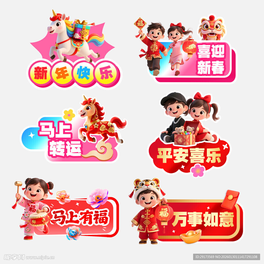 平安喜乐手举牌