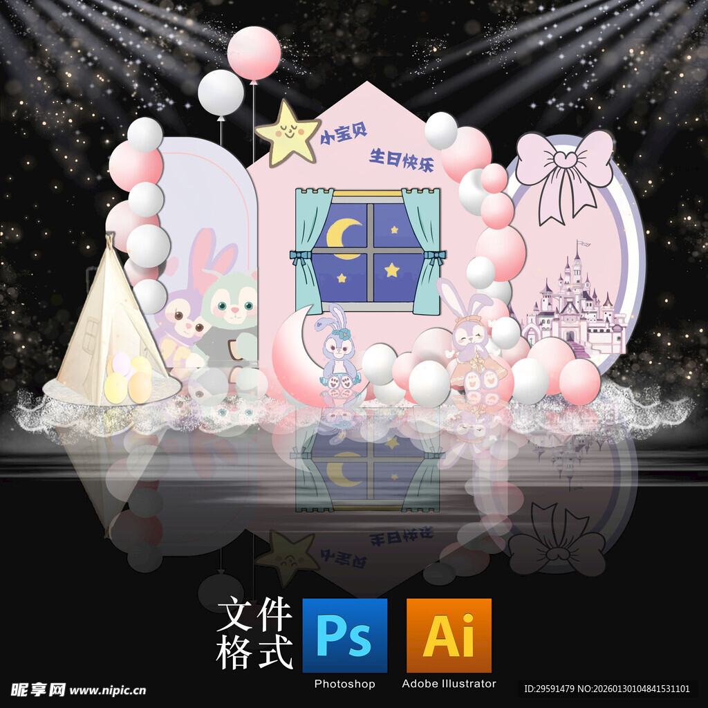 梦幻粉色系宝宝宴场景布置