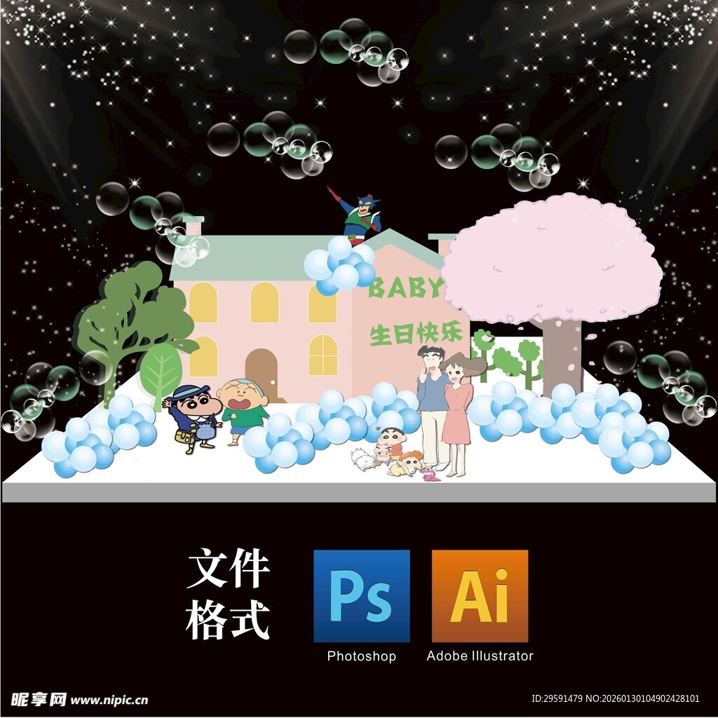 梦幻童话风房屋场景模型