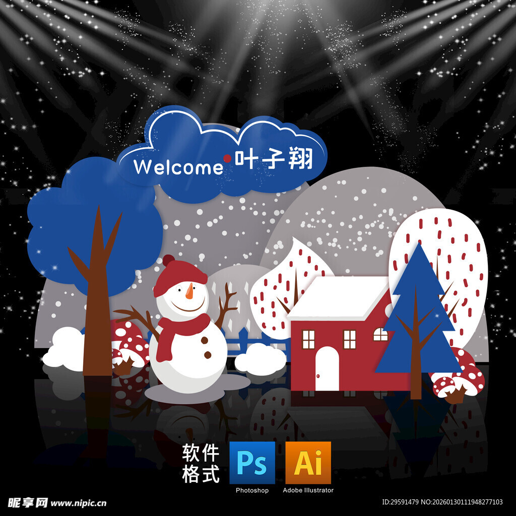 冬季亲子主题美陈场景