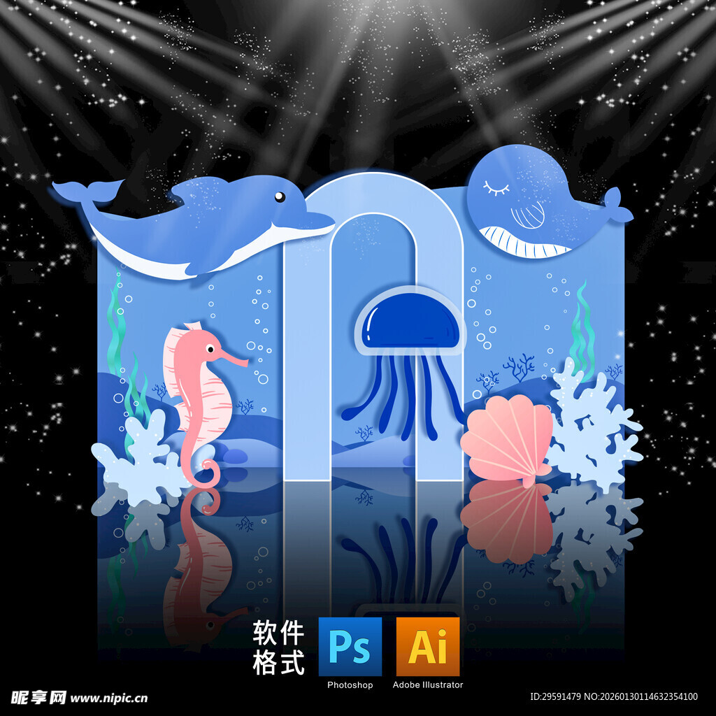 梦幻海洋主题舞台设计