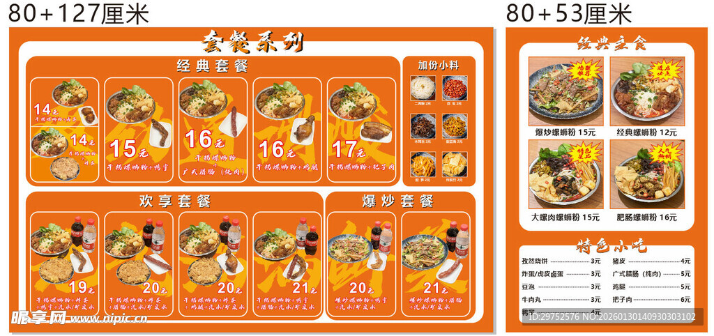 儿童营养早餐搭配食谱