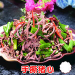 美味手撕猪心 色泽诱人