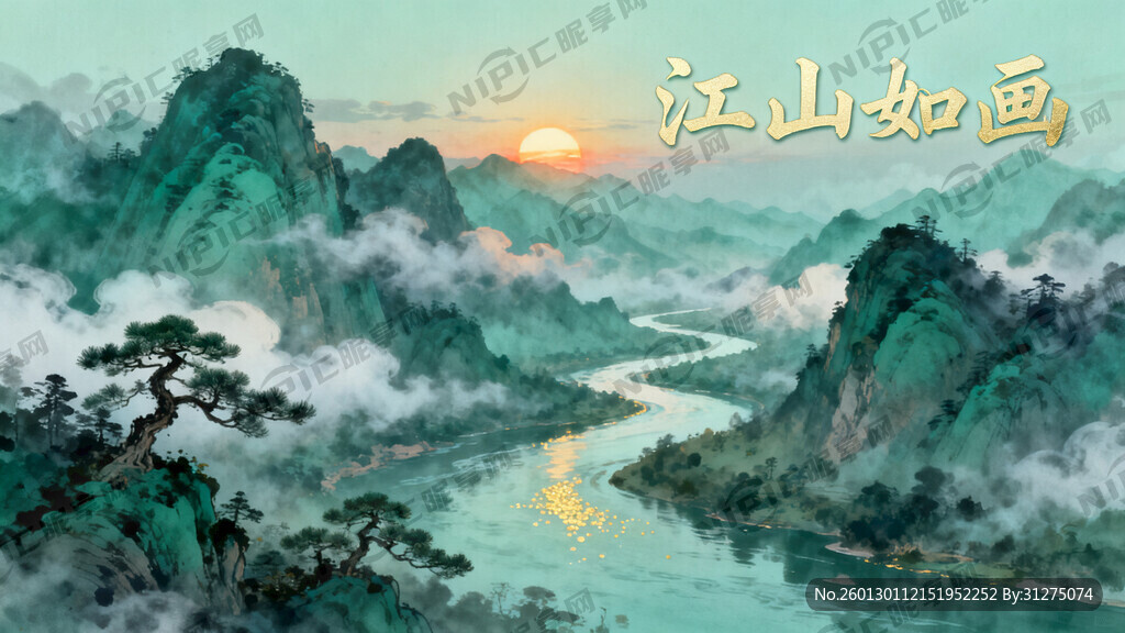 江山如画