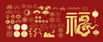 喜庆中式图案