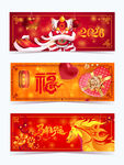 马年横幅