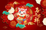 马年海报