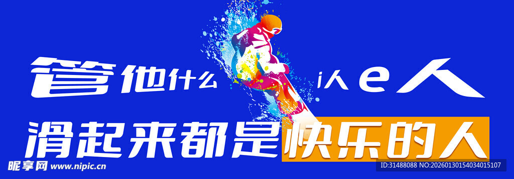 蓝底健身宣传画面