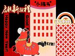 喜庆红马新春装饰图案