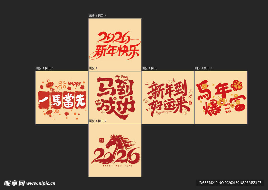 2026马年堆头盒子