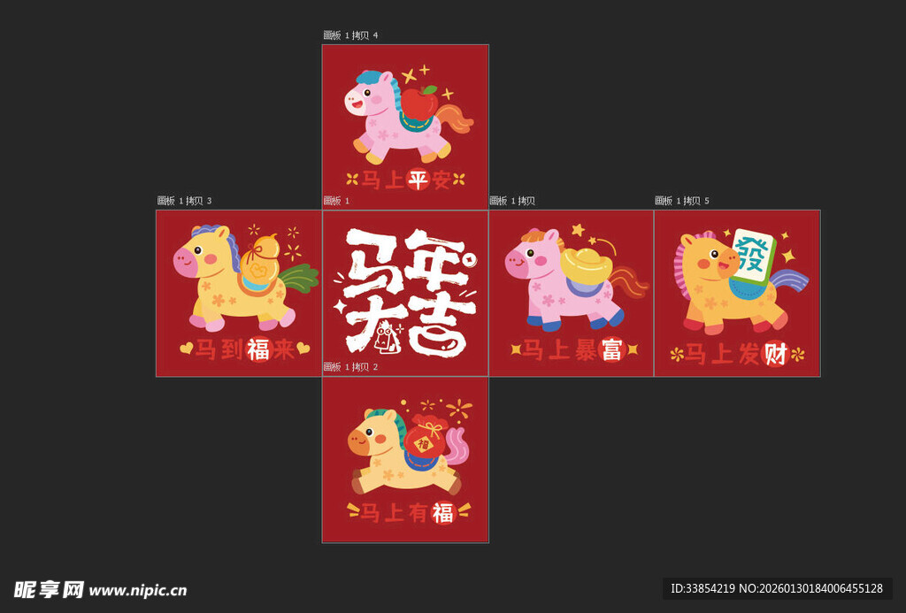 2026马年红色堆头盒子