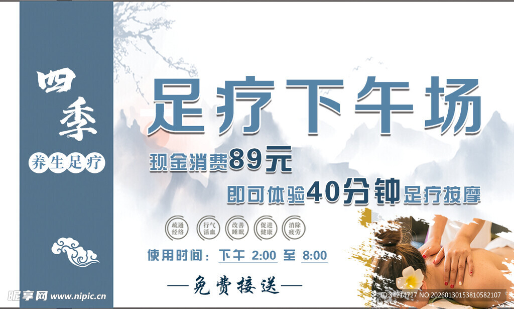 医疗下午茶活动宣传海报