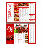 火锅餐厅菜单设计模板