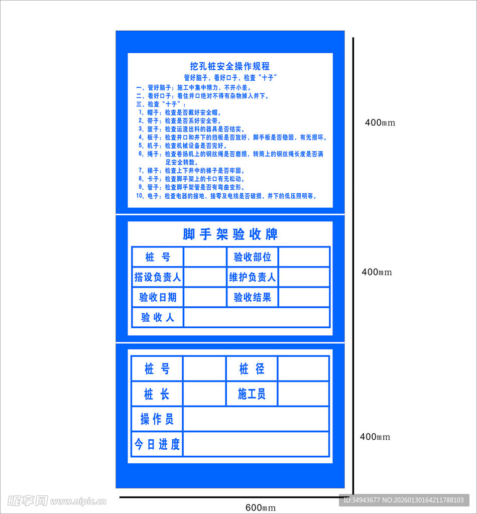 蓝色表格样式文件模板