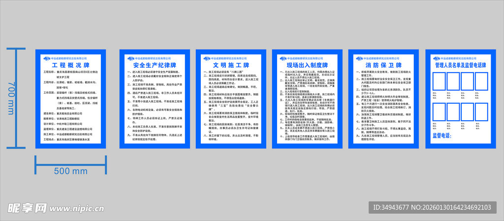 多份文件排版展示