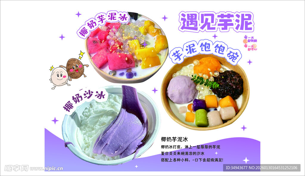 缤纷多彩的创意水果冰淇淋