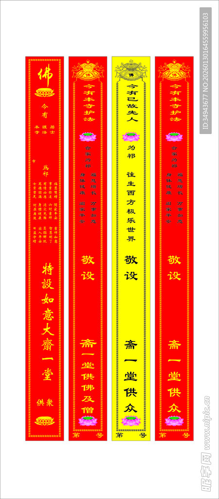 喜庆红色竖幅标语展示