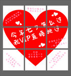 七夕表白 爱就直接表白