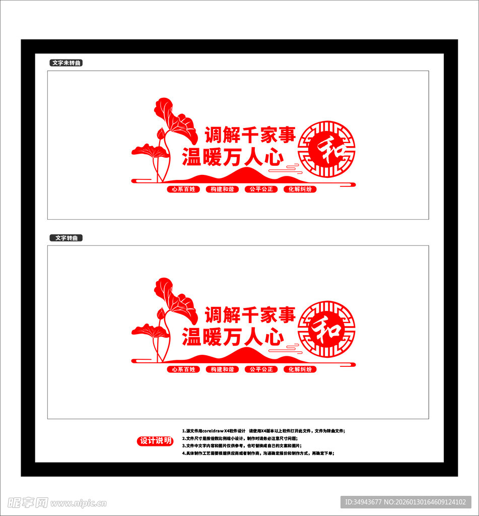 关爱老年人文化墙设计图