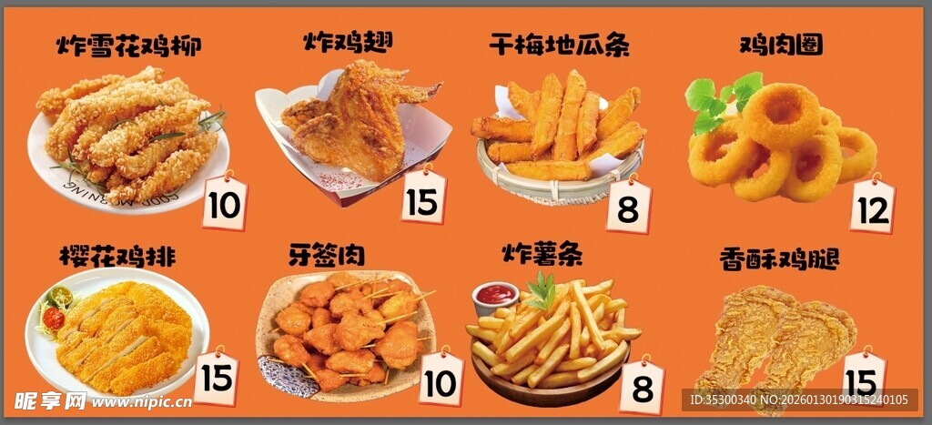 小吃 炸鸡洋葱圈 薯条