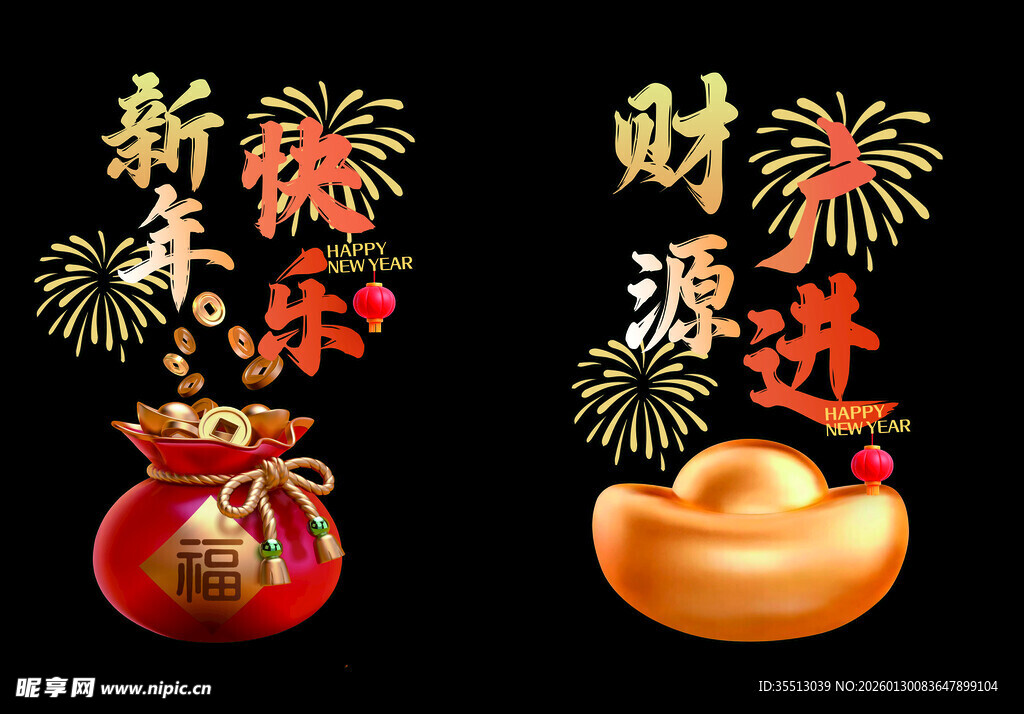 新年门贴玻璃贴