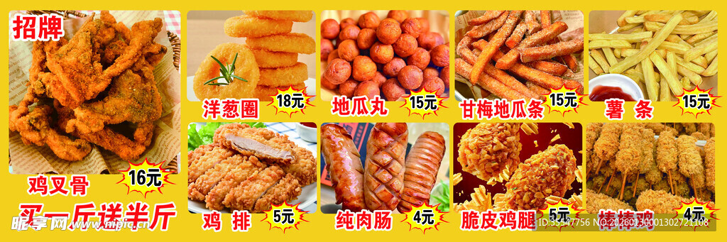 多样美味炸物大集合