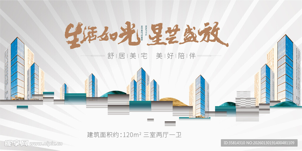 城市天际线梦想绽放之处