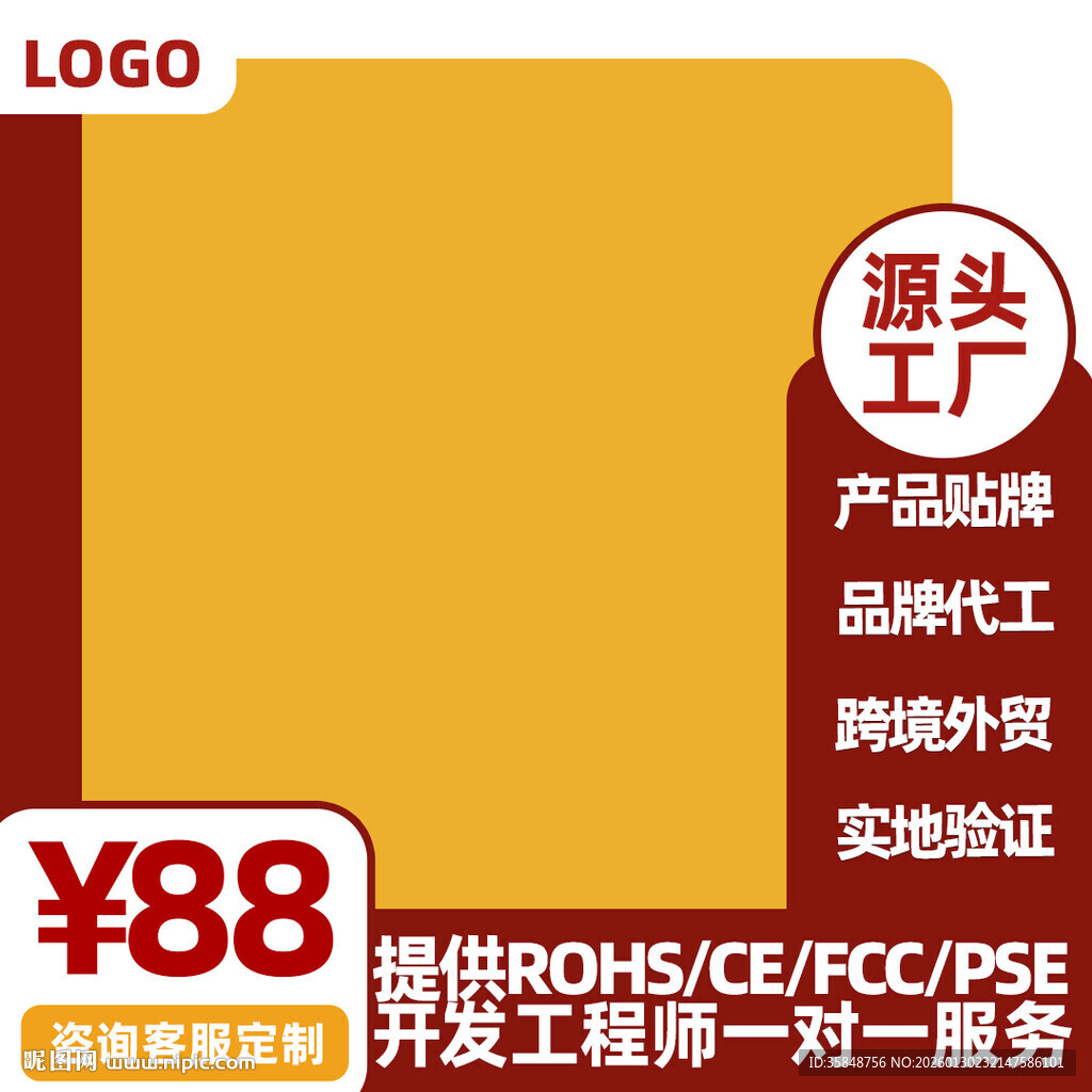 阿里主图 可编辑