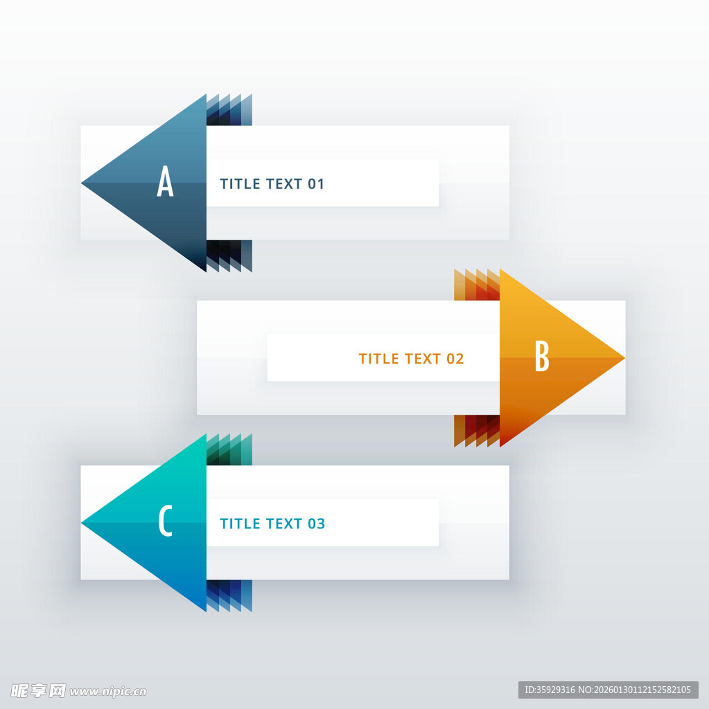 三色箭头信息展示模块