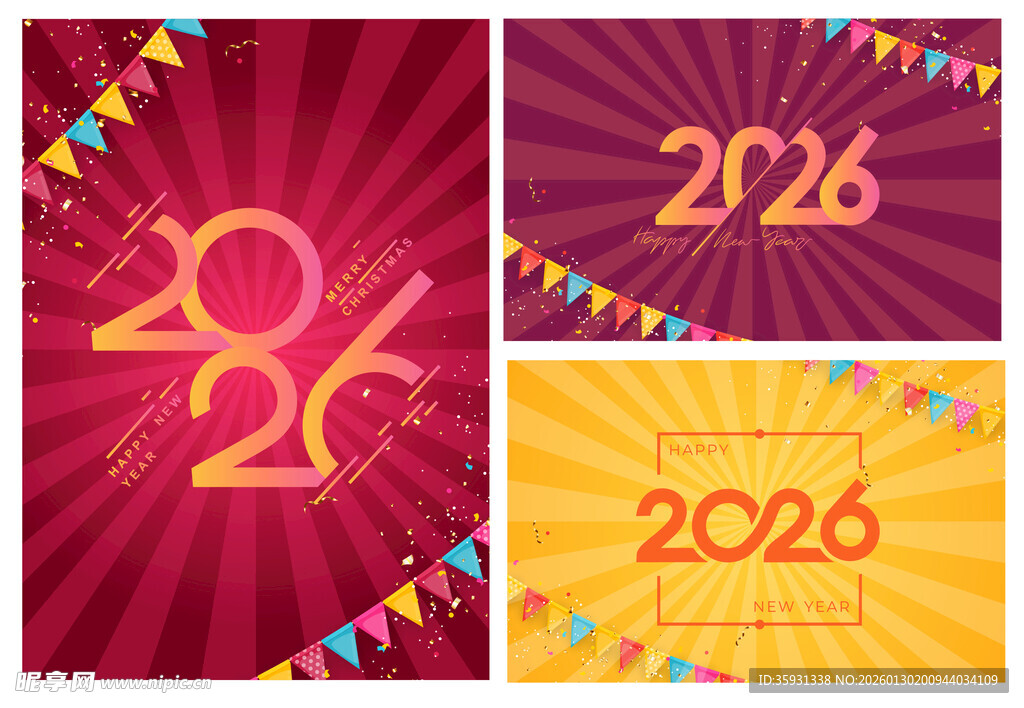 2026节日庆典背景