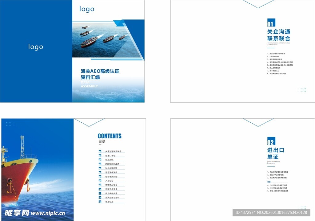 封面设计 目录 章节封面