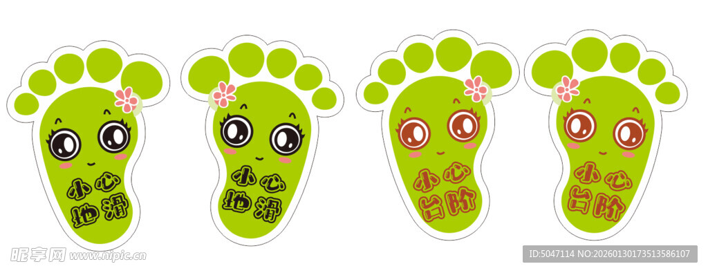 可爱绿色脚印表情图案