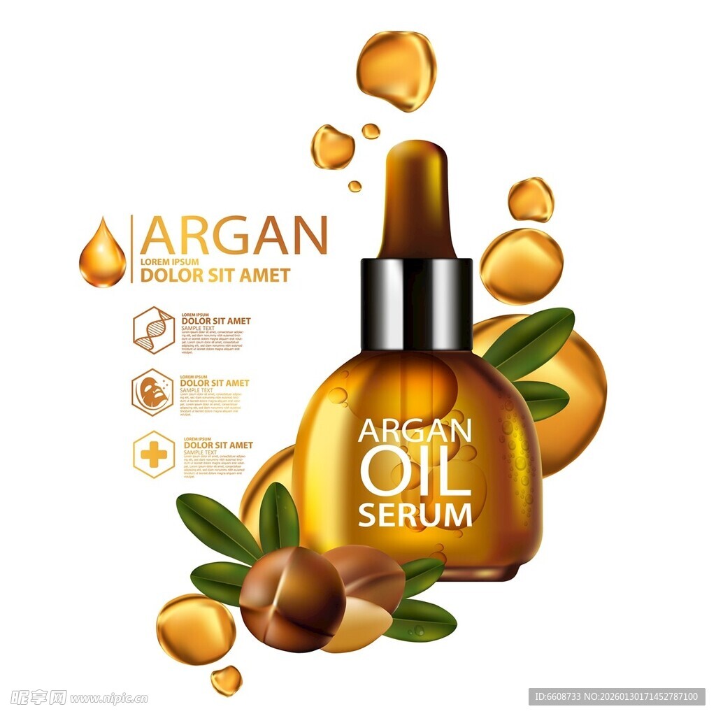 摩洛哥坚果油精华护肤展示