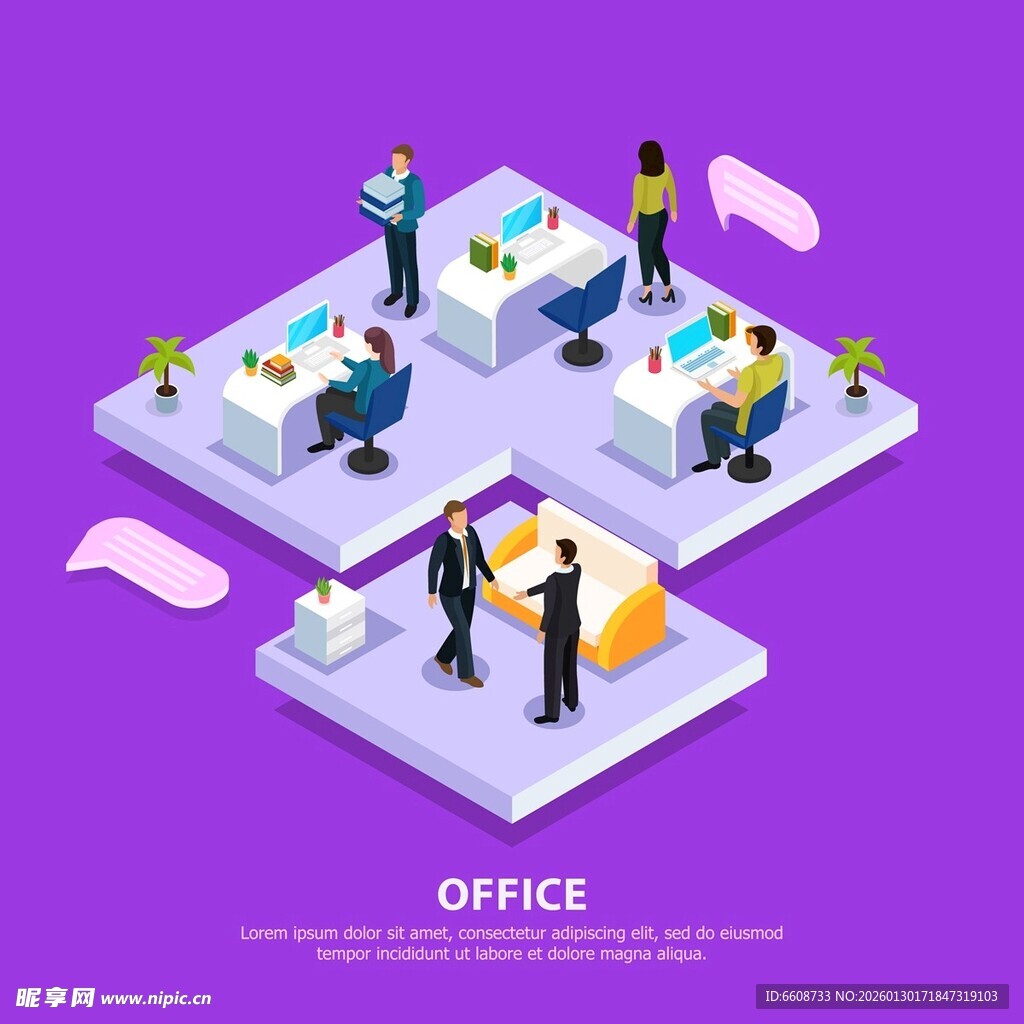 办公室协作场景插画