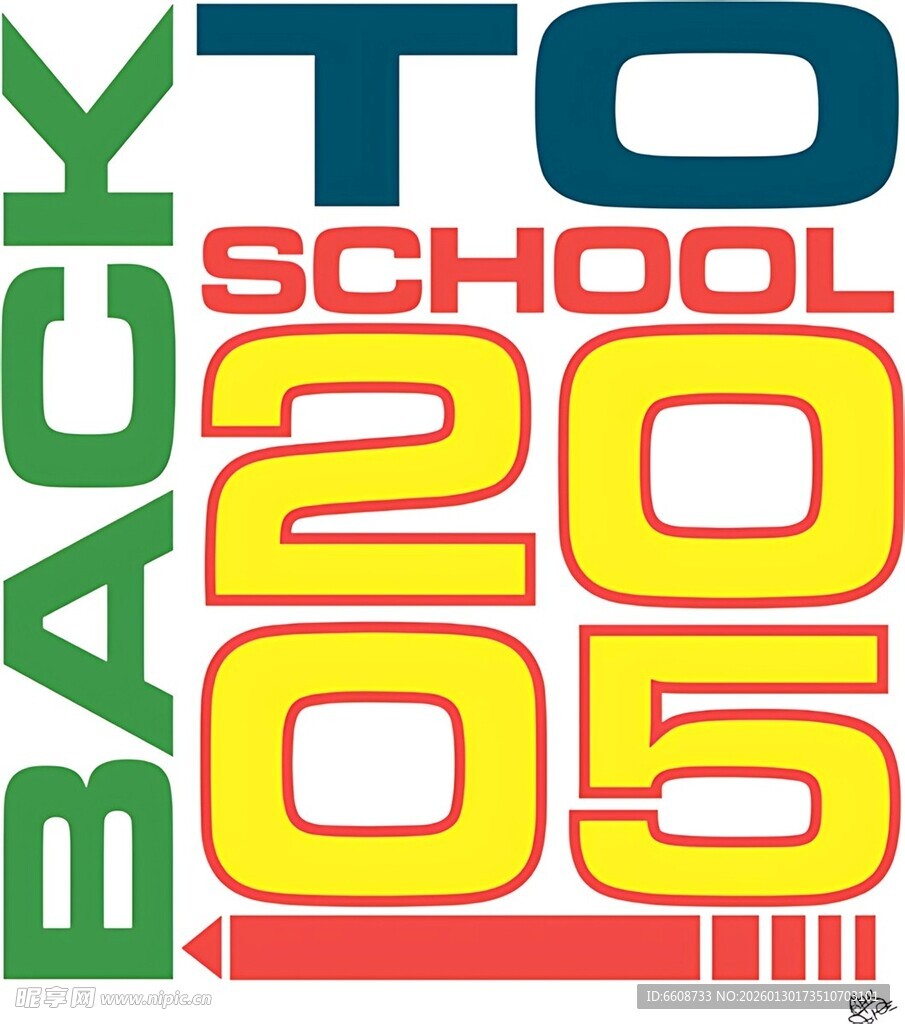 返校2025主题创意设计