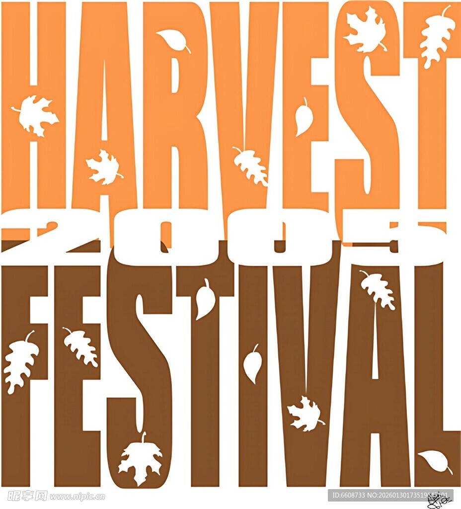 丰收节2020主题装饰图案