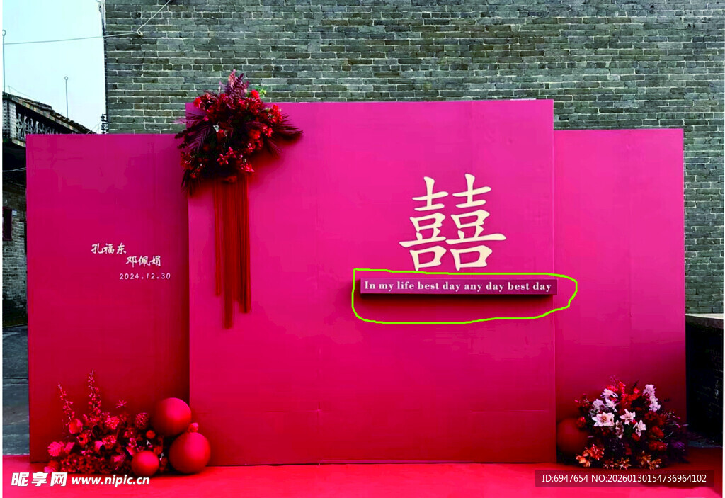 中式婚礼喜庆红色布置