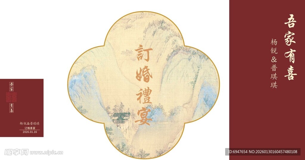 中式古典花纹精致背景墙