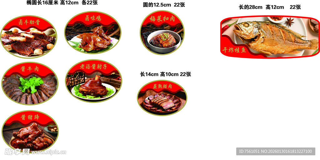 餐饮食品包装便签纸 不干胶