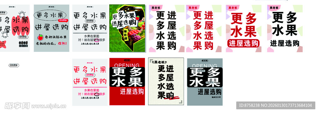 多样中式海报设计展示