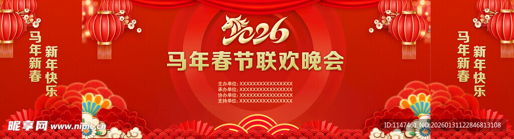 马年春晚背景