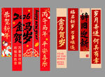 马年条幅 新年对联展示