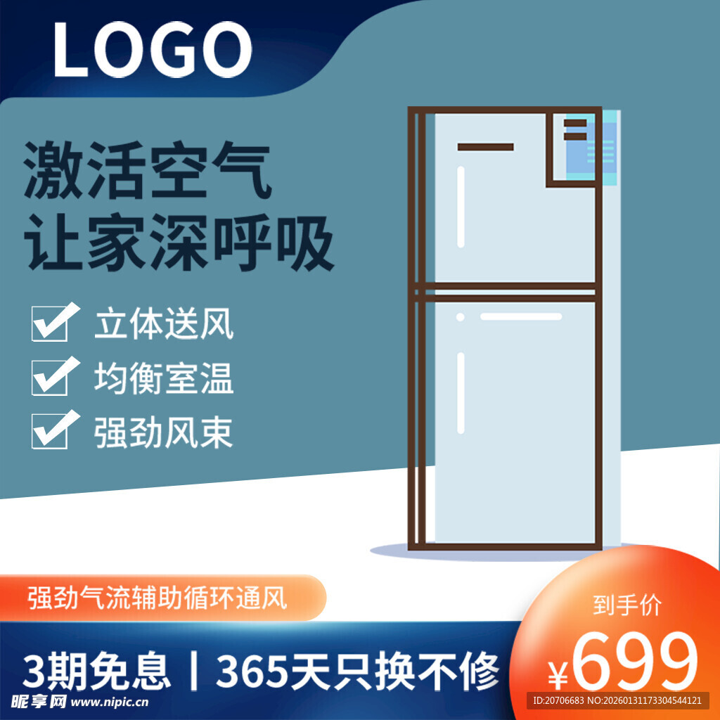 电商主图 产品主图 淘宝主图 