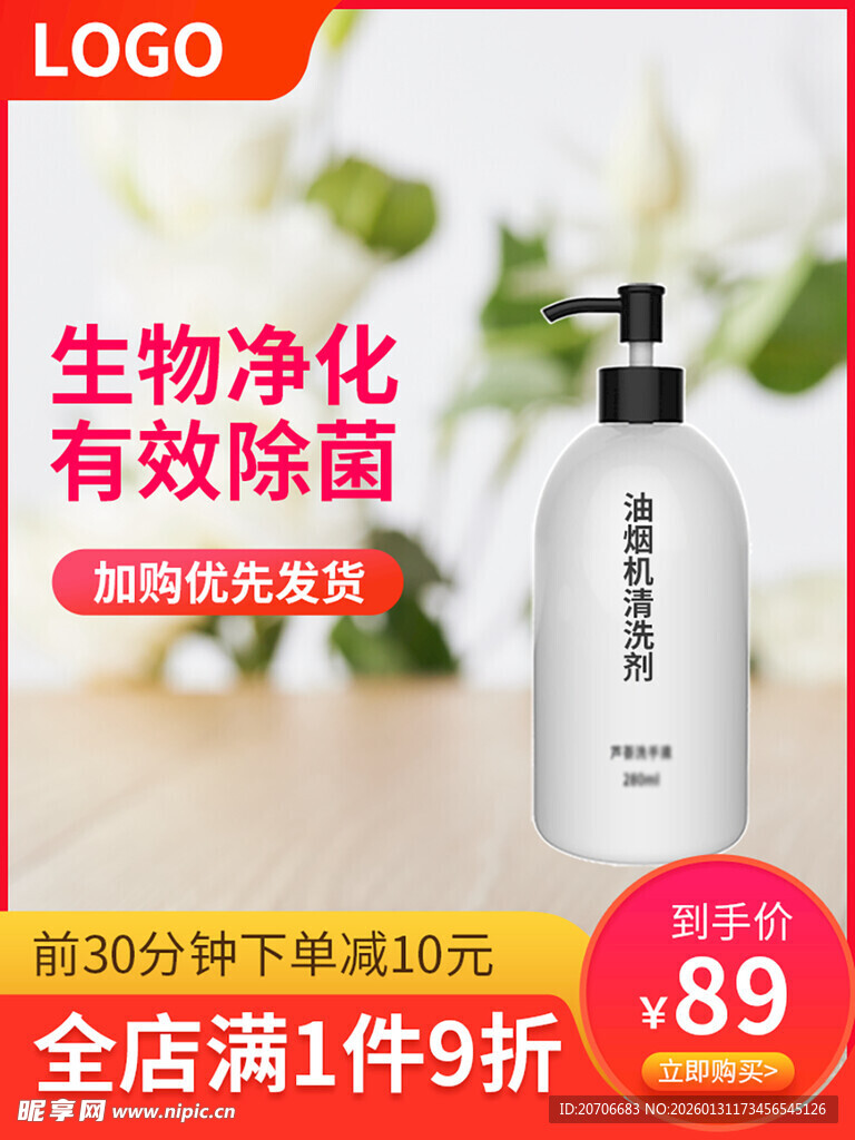 电商主图 产品主图 淘宝主图 