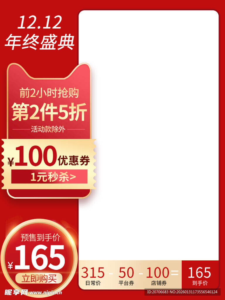 电商主图 产品主图 淘宝主图 