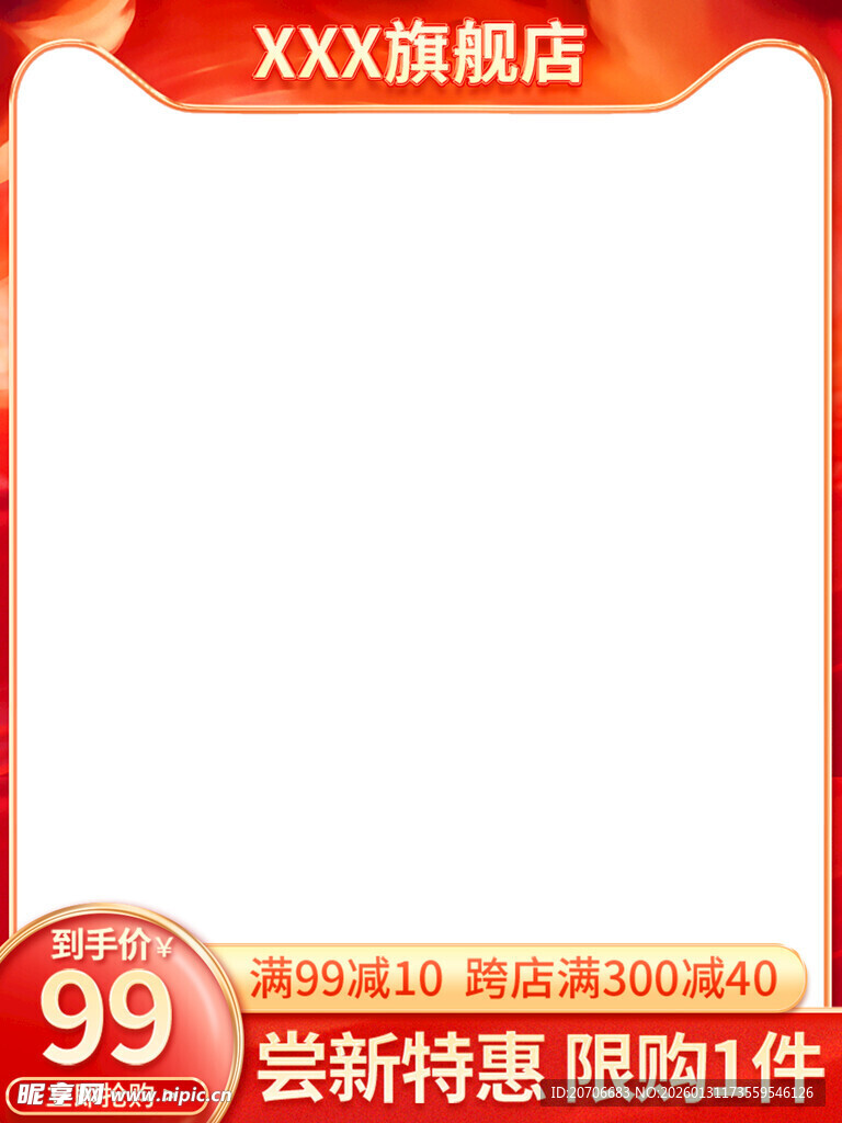 电商主图 产品主图 淘宝主图 