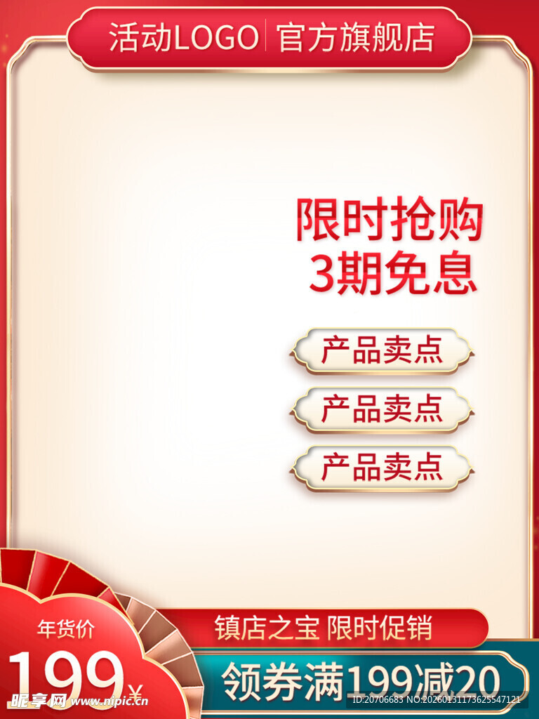 电商主图 产品主图 淘宝主图 