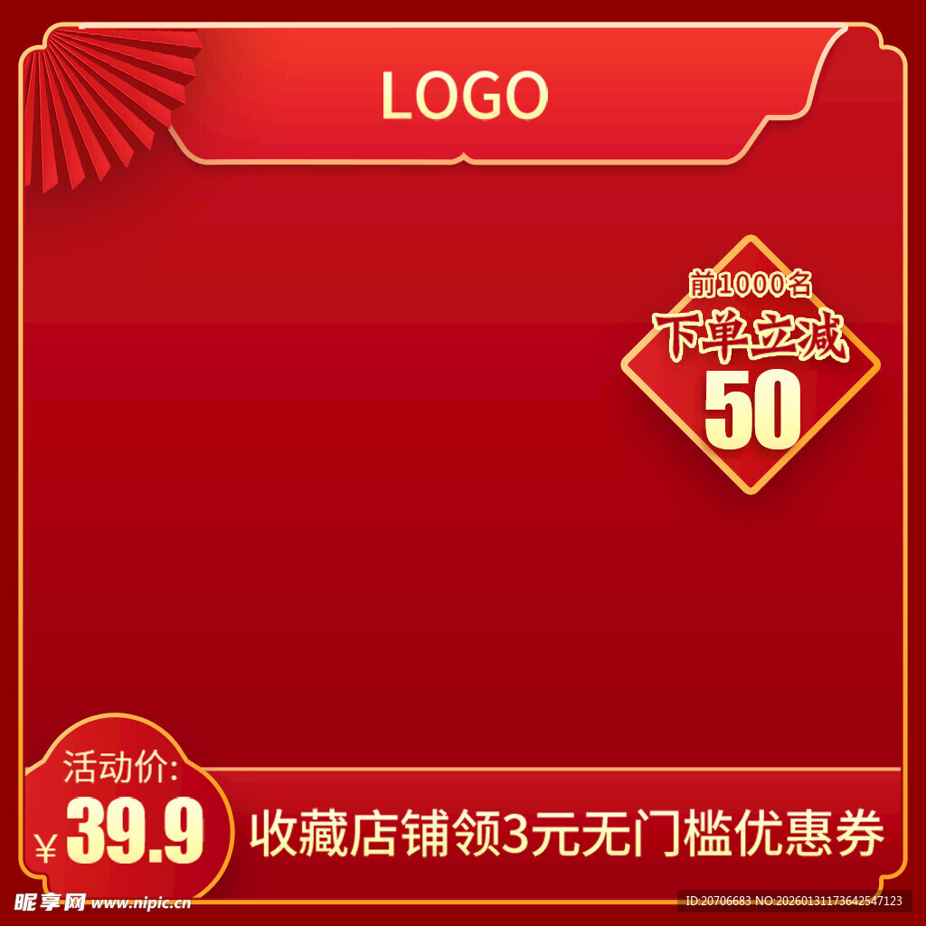 电商主图 产品主图 淘宝主图 